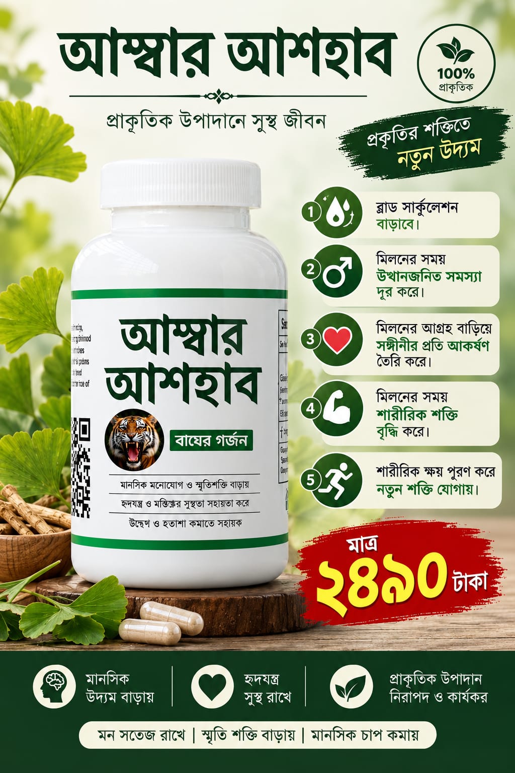 আম্বার আশহার