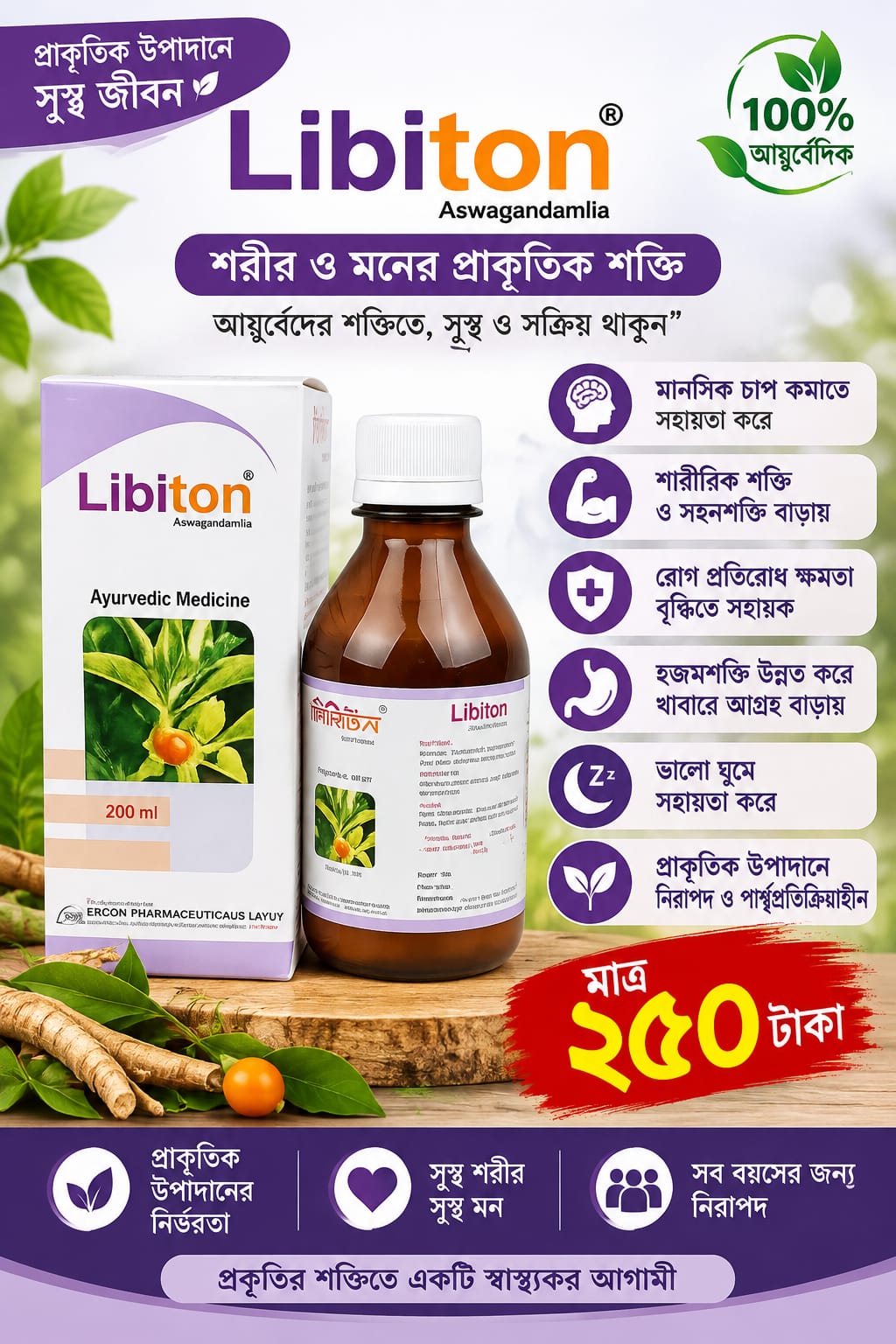 লিবিটন