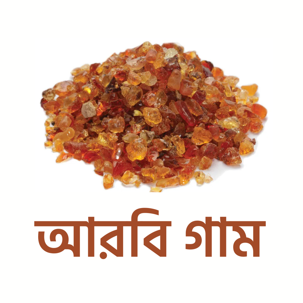 আরবি গাম
