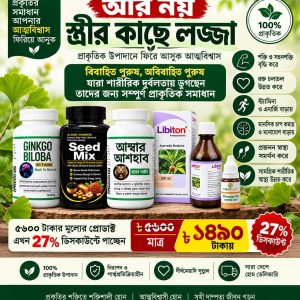 5 Product Premium