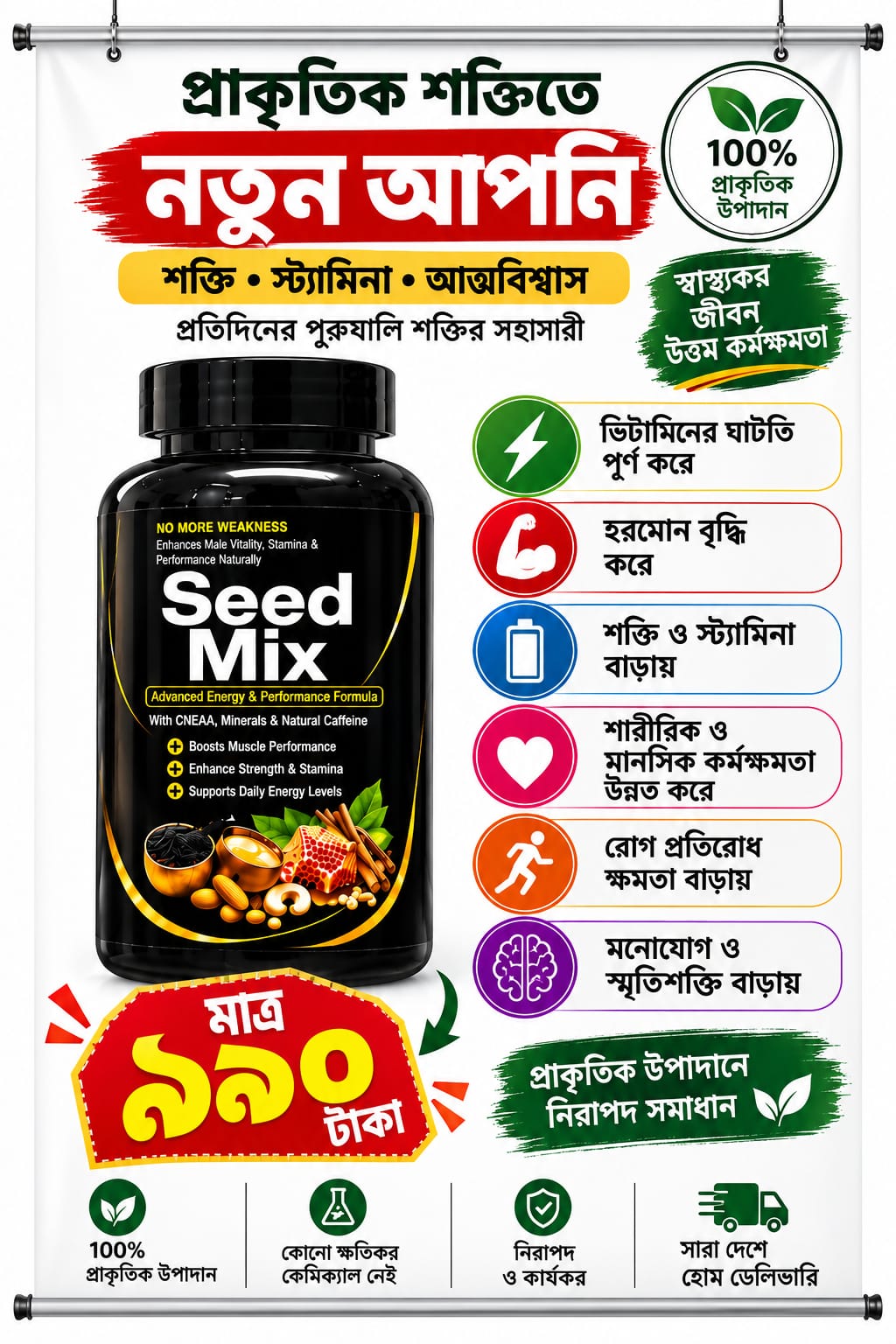 সিড মিক্স