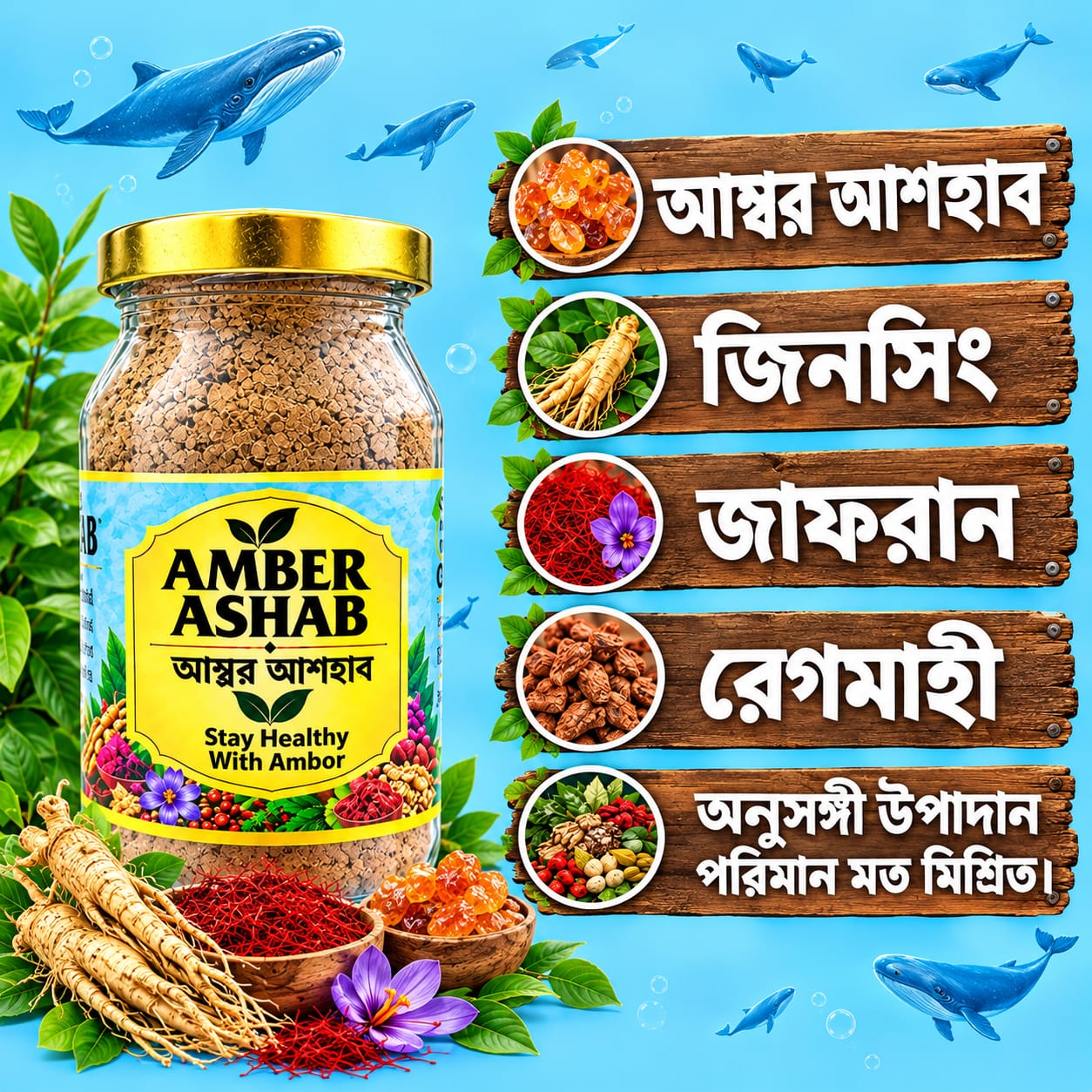 আম্বার আশহার